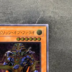 Spirit of the Pharaoh 309-007 Ultimate Rare YuGiOh 2480 - Image 3