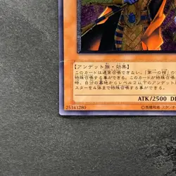 Spirit of the Pharaoh 309-007 Ultimate Rare YuGiOh 2480 - Image 4