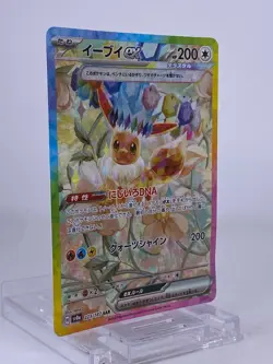 #1624 Eevee ex SAR 223/187 Sv8a: Terastal Fest Ex Holo Japanese Pokemon Card TCG - Image 2