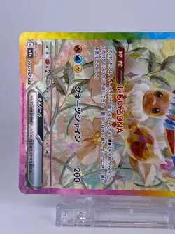 #1624 Eevee ex SAR 223/187 Sv8a: Terastal Fest Ex Holo Japanese Pokemon Card TCG - Image 5