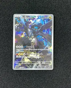 N's Zekrom AR 210/193 MEGA Dream ex M2a Pokemon Card Japanese YX89 - Image 1