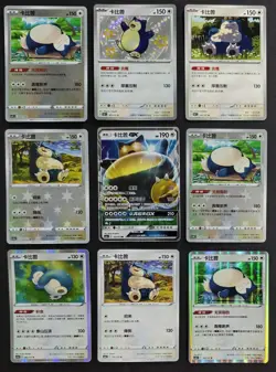 All Snorlax RR GX RR V R S Chinese Pokemon Cards Holo Lot 9 NE40 - Image 1