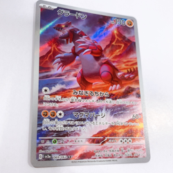 Groudon AR 069/062 Raging Surf SV3a Pokemon Card Japanese Near Mint Art Rare - Image 2