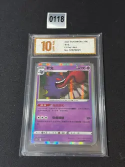 S-Chinese Gengar 041/125 R Holo Rare Chilling Reign Pokemon Card Grade 10 - Image 1
