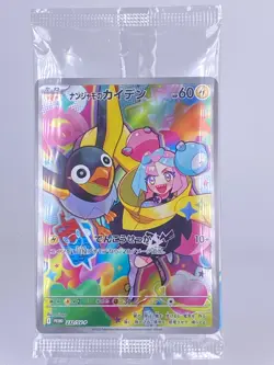 #1606 Iono's Wattrel 232/SV-P PROMO Japanese Pokemon Card TCG Nintendo Holo - Image 1