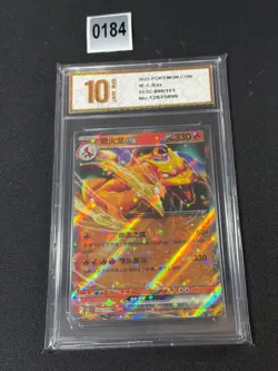 Charizard ex RR 151C-006/151 Pokemon Card Chinese Grade 10 - Image 1