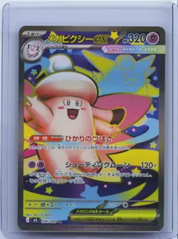2026 Pokemon Card Japanese Mega Clefable ex SR 096/080 M3 Nihil Zero NM - Image 1