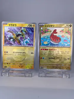 #1592 Tatsugiri 121/187 & 053/187 Sv8a 2Pieces Set Japanese Pokemon Card TCG - Image 1
