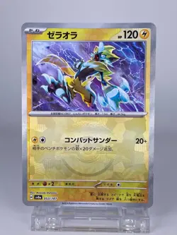 #1592 Tatsugiri 121/187 & 053/187 Sv8a 2Pieces Set Japanese Pokemon Card TCG - Image 4