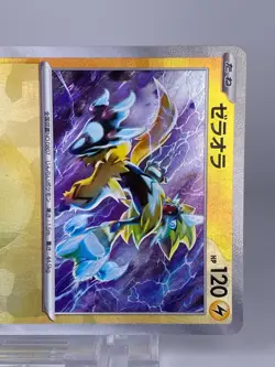 #1592 Tatsugiri 121/187 & 053/187 Sv8a 2Pieces Set Japanese Pokemon Card TCG - Image 5