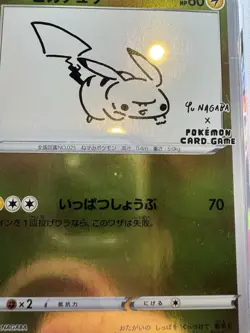 2021 POKEMON JPN S PROMO YU NAGABA X POKEMON CARD CAMPAIGN PIKACHU PSA 10 - Image 3