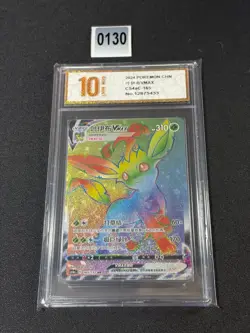 Leafeon VMAX HR CS4aC-165/132 Pokemon Card Chinese Holo Grade 10 - Image 1