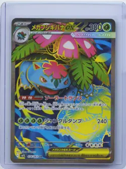 2025 Pokemon Mega Venusaur EX Card SR 076/063 Mega Brave M1L JPN Edition NM - Image 1