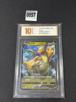 Dragonite V RR CS6bC-105/131 Pokemon Card Chinese Holo Grade 10 - Image 1