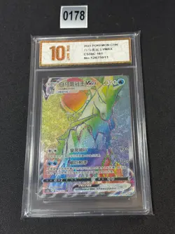 Pokemon PTCG S-Chinese Card Sword & Shield CS3bC-161 Ice Rider Calyrex Grade 10 - Image 1