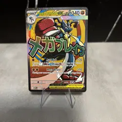 2026 Pokemon Mega Lucario Ex Promo #033 Poster Ascended Heroes Card - Image 1