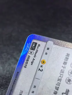 2023 Pokemon Card Shining Lugia 008/010 CSMJC Chinese Poke Ball Gift Box - Image 3