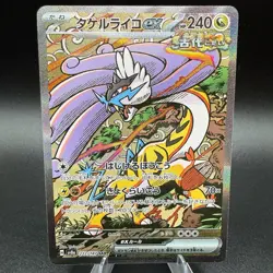 Raging Bolt ex NM SAR 222/187 Sv8a: Terastal Fest Ex Pokemon TCG Holo US SELLER - Image 1