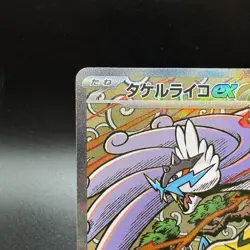 Raging Bolt ex NM SAR 222/187 Sv8a: Terastal Fest Ex Pokemon TCG Holo US SELLER - Image 2