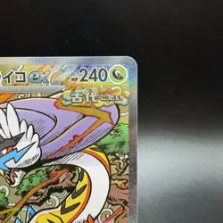 Raging Bolt ex NM SAR 222/187 Sv8a: Terastal Fest Ex Pokemon TCG Holo US SELLER - Image 3