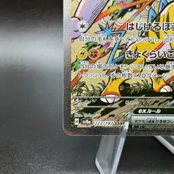 Raging Bolt ex NM SAR 222/187 Sv8a: Terastal Fest Ex Pokemon TCG Holo US SELLER - Image 4