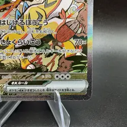 Raging Bolt ex NM SAR 222/187 Sv8a: Terastal Fest Ex Pokemon TCG Holo US SELLER - Image 5