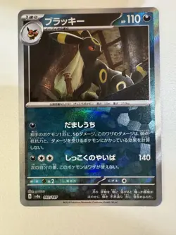 Umbreon 092/187 Master Ball Reverse Holo Pokemon Terastal Festival (Japanese) - Image 1