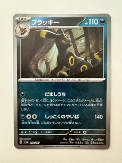 Umbreon 092/187 Master Ball Reverse Holo Pokemon Terastal Festival (Japanese) - Image 2