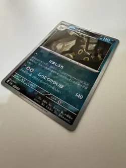 Umbreon 092/187 Master Ball Reverse Holo Pokemon Terastal Festival (Japanese) - Image 4