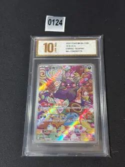 IN STOCK 2025 Pokemon TCG Chinese Gem Pack Vol.3 CBB3C-14 07/07 Morpeko Grade 10 - Image 1