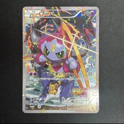 Pokemon Hoopa EX 155/XY-P Japanese Promo NM (Pikachu, Rayquaza, & Lugia Cameo) - Image 1