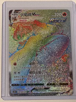 Pokemon TCG S-Chinese Blaziken VMAX 158/122 CS3bC Evolving Skies HR Rainbow Rare - Image 1
