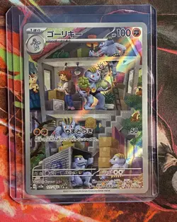 Machoke Full Art 177/165 Illustration Rare Pokemon Japanese Pokemon 151 2023 NM - Image 1
