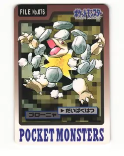 Golem No. 076 1997 Bandai Carddass Series 3-4 Pokemon Japanese HP - Image 1