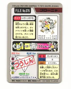 Golem No. 076 1997 Bandai Carddass Series 3-4 Pokemon Japanese HP - Image 2