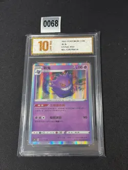 Pokemon TCG Chinese | Gengar (CS1aC 053) Dynamax Clash Holo Grade 10 - Image 1