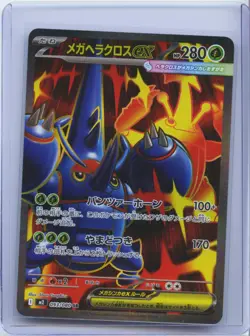 2025 Pokemon card Japanese M2 093/080 Mega Heracross ex SR Scarlet & Violet NM - Image 1