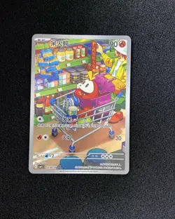 Pokemon TCG S-Chinese CBB1C-Fuecoco 03 08/09 Gem Pack Horizon Holo Exclusiv YX89 - Image 1