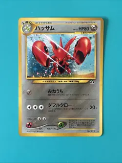 Pokemon TCG Scizor Holo Japanese Crossing The Ruins No. 212 Raw Ungraded - Image 2