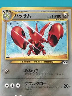 Pokemon TCG Scizor Holo Japanese Crossing The Ruins No. 212 Raw Ungraded - Image 3