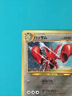 Pokemon TCG Scizor Holo Japanese Crossing The Ruins No. 212 Raw Ungraded - Image 4