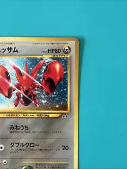 Pokemon TCG Scizor Holo Japanese Crossing The Ruins No. 212 Raw Ungraded - Image 5