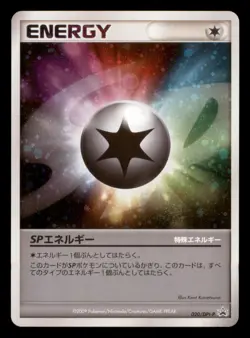 Lightly Played SP Energy 020/DPt-P Japanese Participation Prize Promo - Image 1