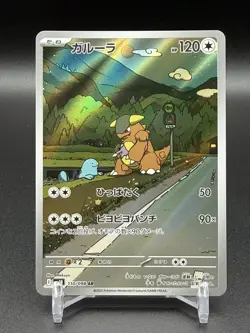 2025 Pokemon Kangaskhan Sv10: The Glory of Team Rocket Art Rare #110 - Image 1