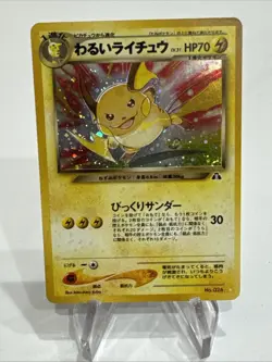 [NM] Dark Raichu Neo Discovery Japanese Pokemon TCG 026 Holo Rare - Image 1