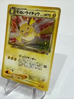 [NM] Dark Raichu Neo Discovery Japanese Pokemon TCG 026 Holo Rare - Image 3