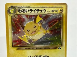 [NM] Dark Raichu Neo Discovery Japanese Pokemon TCG 026 Holo Rare - Image 5