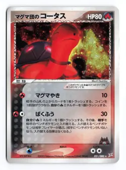 Team Magma's Torkoal 021/080 Magma vs Aqua Holo Japanese Pokemon TCG MP - Image 1