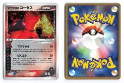 Team Magma's Torkoal 021/080 Magma vs Aqua Holo Japanese Pokemon TCG MP - Image 3