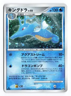 Kingdra DPBP#134 Temple of Anger 1st Edition 2008 Holo R Japanese Pokemon TCG MP - Image 2